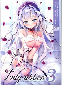 Cottontail / なのはなこひな / Lily ribbon3 (美品)