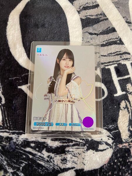 【美品】 ビルディバイド 乃木坂46 賀喜遥香 サイン SC シークレット トレカ