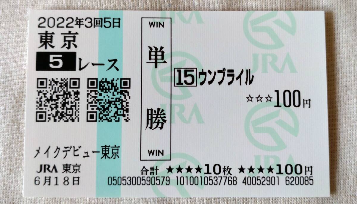第67回桜花賞単勝馬券セット 2025年最新】Yahoo!オークション -競馬 馬券の中古品・新品・未
