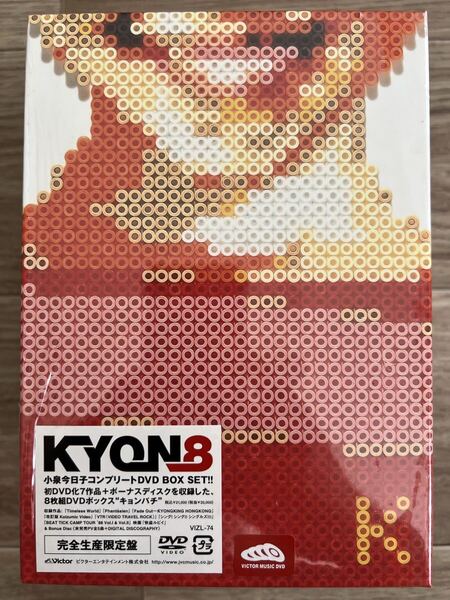 ★展示品★完全生産限定★KYON8★小泉今日子 KYOKO KOIZUMI COMPLETE DVD BOX SET★コンプリート DVD ボックス セット★8枚組★
