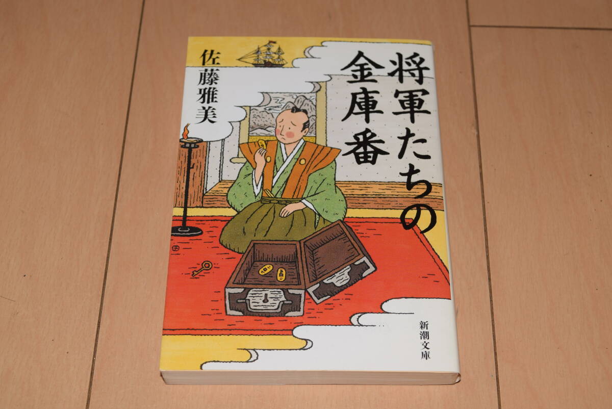 2025年最新】Yahoo!オークション -松平定信の中古品・新品・未