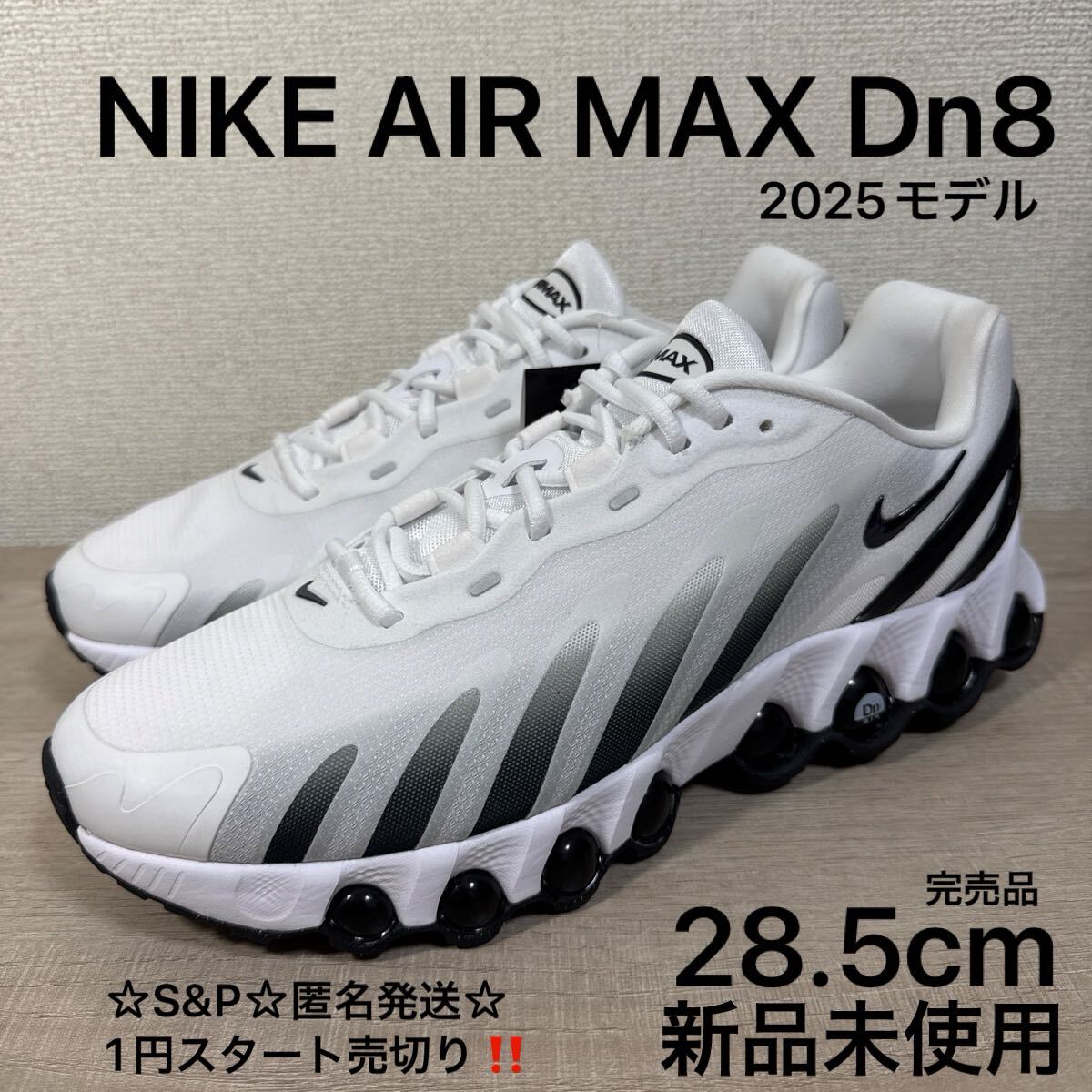 NIKE◾︎Air max Dn◾︎ホワイト◾︎新品未使用◾︎23.5 2025年最新】Yahoo!オークション -nike air max dnの中古品