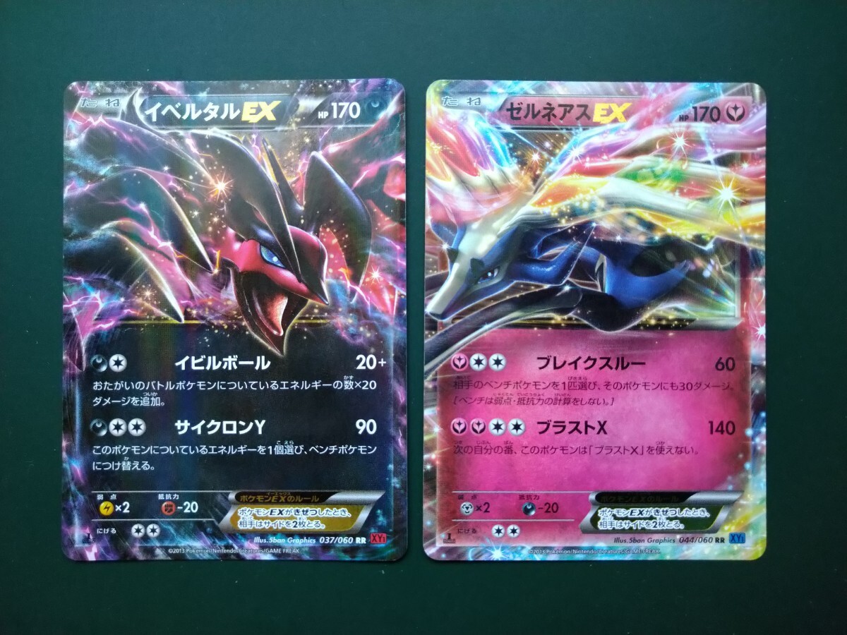 2025年最新】Yahoo!オークション -ポケモンカード イベルタル
