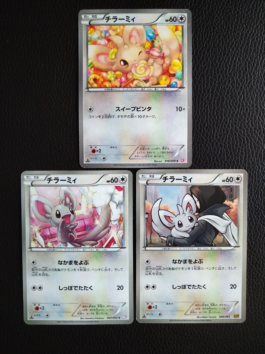 ポケモンカード　シャイニーコレクション　13枚　セット　まとめ売り ポケットモンスター ポケモンカード ポケカ シャイニー