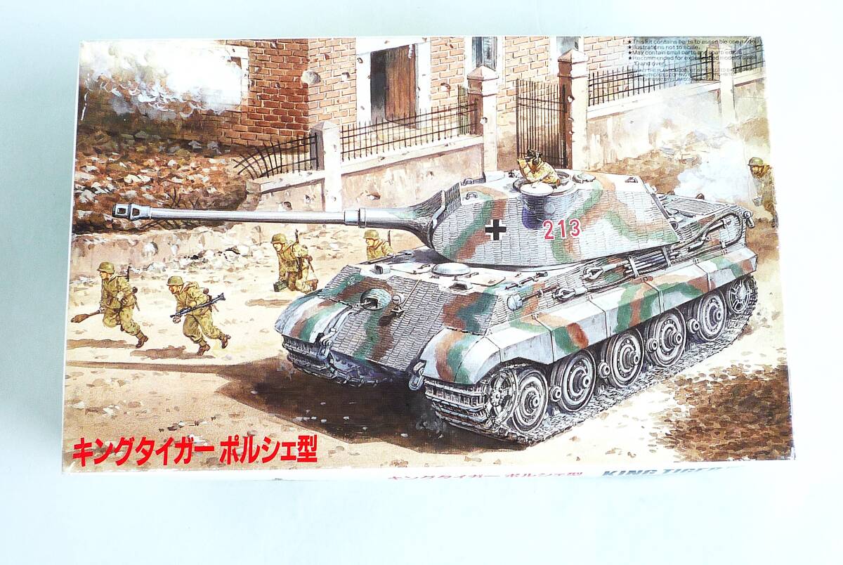 フジミ模型 1/76 スペシャルワールドアーマーシリーズ No.7 キングタイガー ポルシェ型 wyw801m Amazon | フジミ模型 1/76 スペシャルワールドアーマーシリーズ