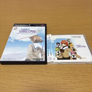 【PS2】ときめきメモリアル3〜約束のあの場所で〜 +ZARD「ときめきメモリアルSOUND BLEND」