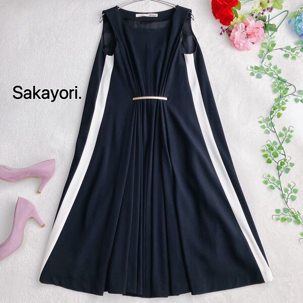 サカヨリ Sakayori.★バイカラー Aライン ノースリーブ ロングワンピース ドレス サイドライン ブラック×ホワイト【美品/オケージョン】