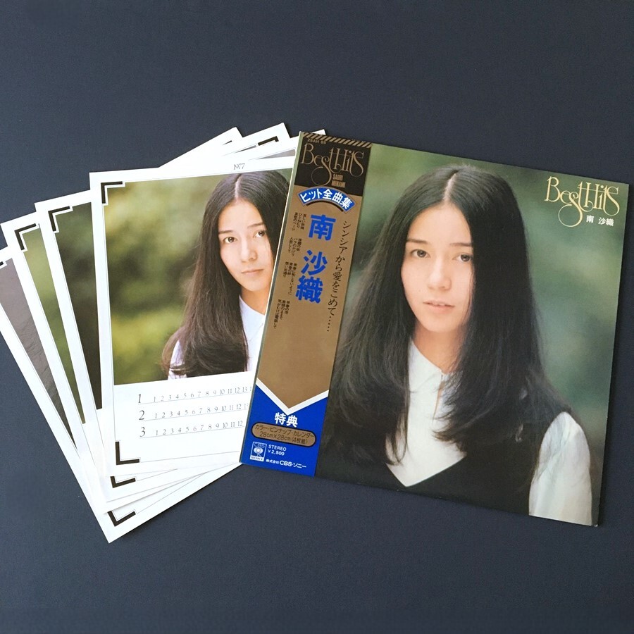 南沙織(LPレコード;9枚セット) 2025年最新】Yahoo!オークション -南沙織 lp (the best 南沙織