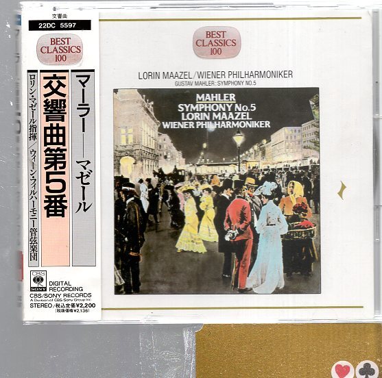 ★NYP自主制作盤★ロリン・マゼール★ニューヨーク・フィル★ショスタコーヴィチ：交響曲第5番★R・シュトラウス：「ばらの騎士」組曲★ Yahoo!オークション -「マゼール シュトラウス」の落札相場・落札価格