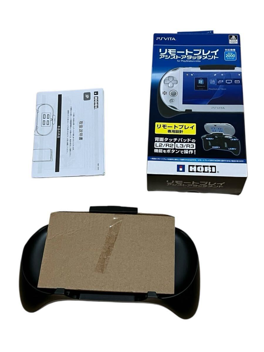 PSV リモートプレイアシストアタッチメント Amazon.co.jp: 【L2/R2、L3/R3ボタン搭載】リモートプレイ