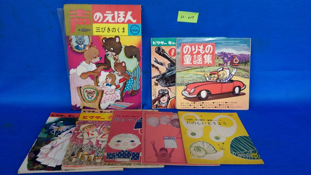 2025年最新】Yahoo!オークション -(ビクター victor)(童謡、教育