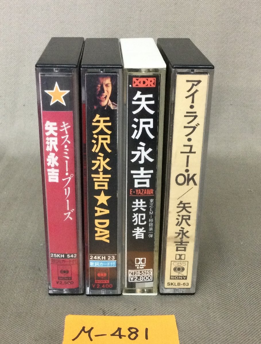 矢沢永吉　カセットテープ14本 矢沢永吉 カセットテープ YAZAWA、夢です。 | 音楽資料専門店