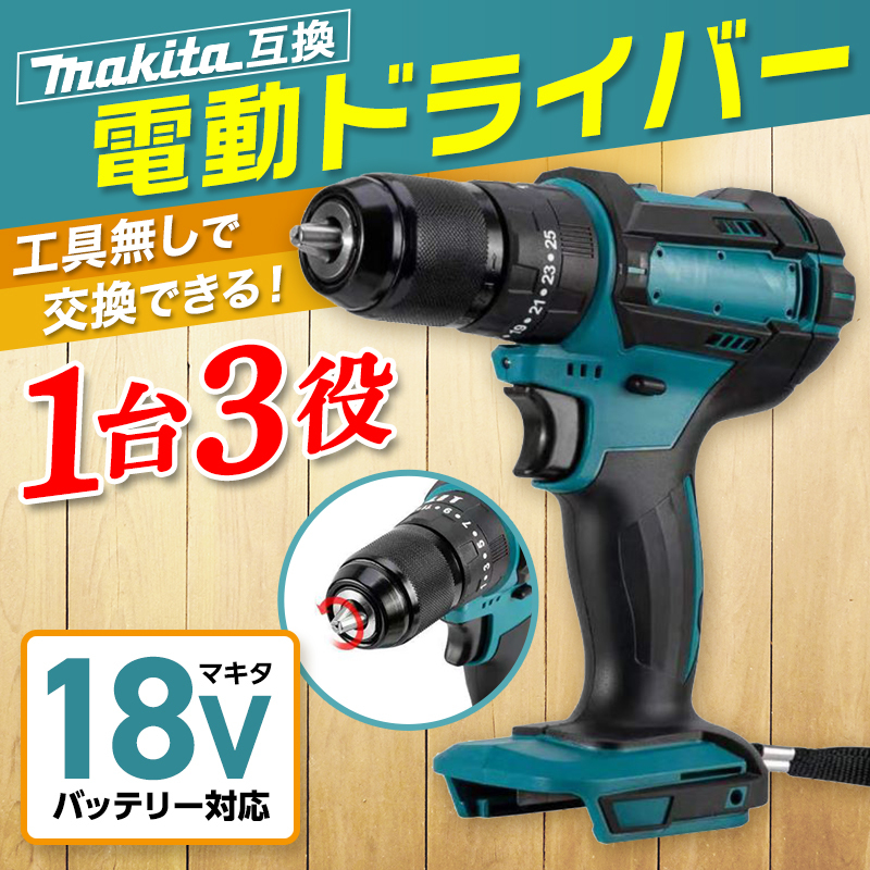 Makita - 予約済み、マキタM697DとRYOBI振動ドリル2台セット中古 予約済み、マキタM697DとRYOBI振動ドリル2台セット中古