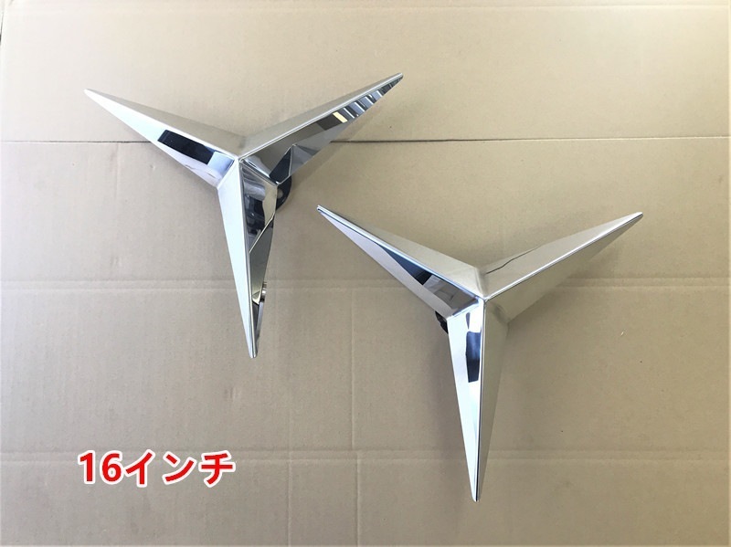 16インチスピンナーセット プロペラスピンナー ホイールスピンナー 1セット 2個 16インチ 3