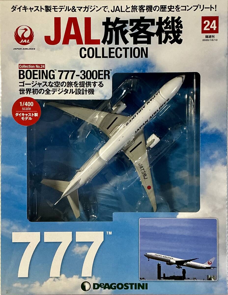 新品未開封JALボーイングBOEING777 hqdefault.jpg