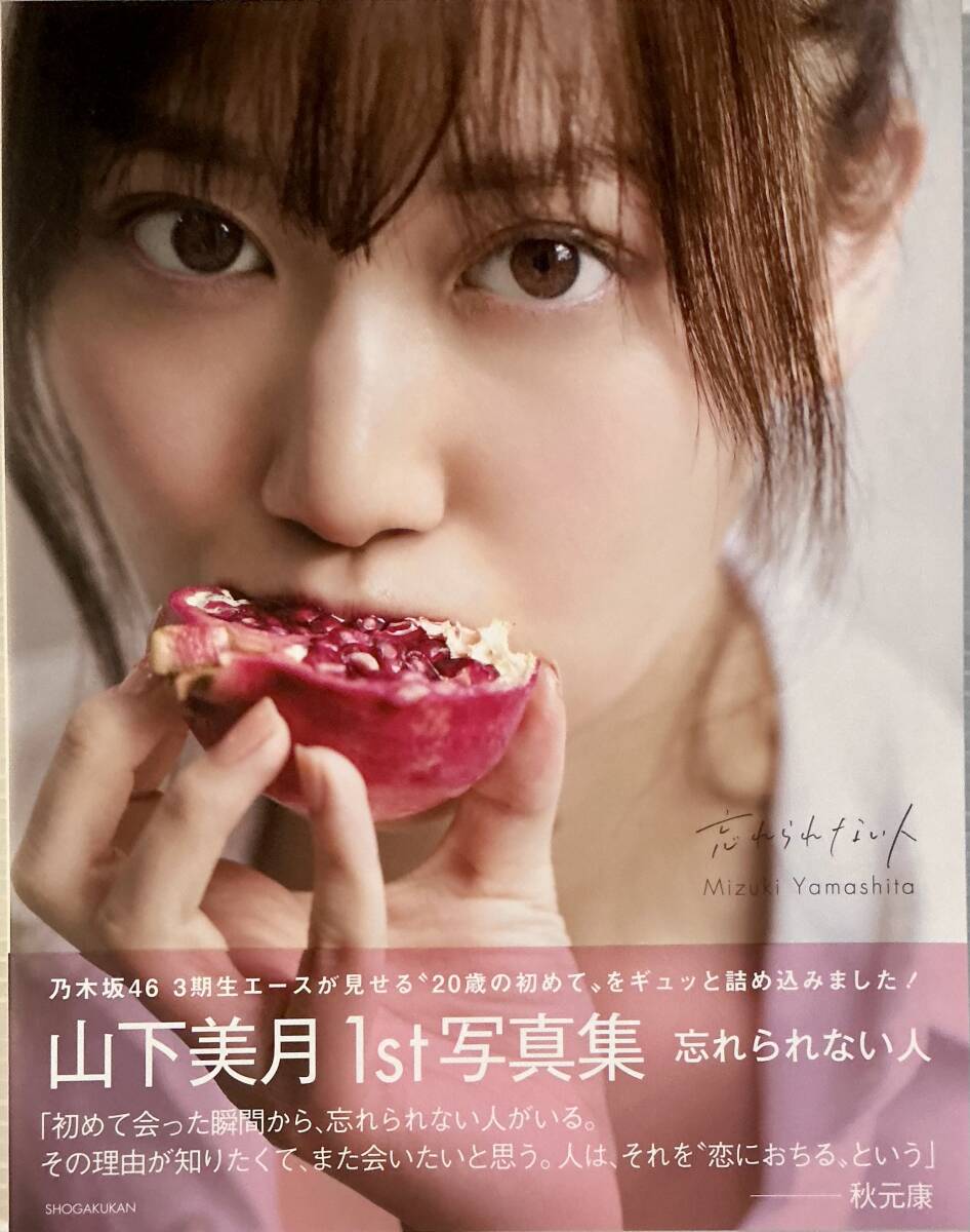 美品 乃木坂46 写真集 10冊 特典付 賀喜遥香 白石麻衣 西野七瀬 与田祐希 お姉さんすぎておじさん嬉しい #乃木坂46#nogizaka46 #idol#cute