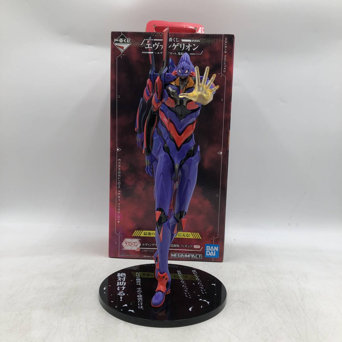 【新品未開封】エヴァンゲリオン初号機“G”覚醒形態リニューアルVer.おまけ付き 新品未使用 未開封エヴァンゲリオン初号機 G 覚醒形態