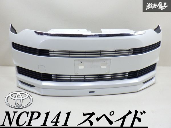 NCP141 スペイド　モデリスタ　フロントスポイラー　新品未使用 2025年最新】Yahoo!オークション -スペイド モデリスタ(トヨタ用