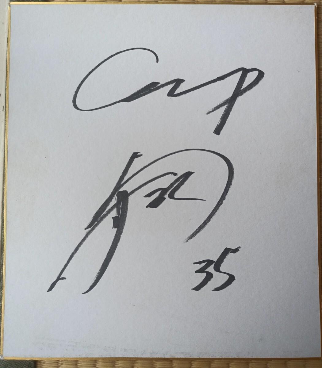 2025年最新】Yahoo!オークション -広島カープ サイン 色紙