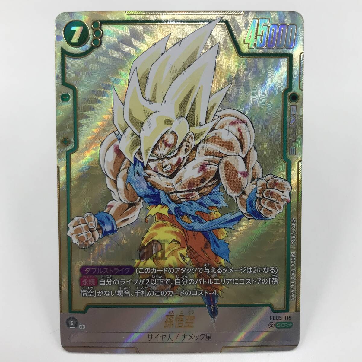 アガサ博士 孫悟空 SCR Yahoo!オークション -「孫悟空scr」の落札相場・落札価格