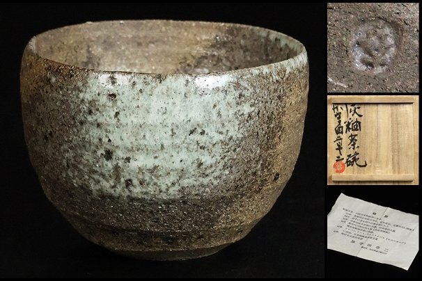 a143 茶碗 加守田窯 益子焼 加守田章二  　茶道具　茶道　抹茶茶碗 Yahoo!オークション - 加守田章二 初期/灰釉・茶碗 加守田昌子識