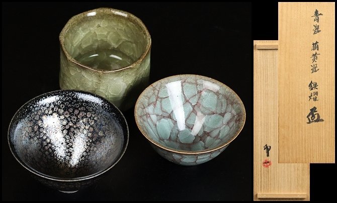 ★　板谷波山　青磁　盃　涼しげな一品です★x314 Amazon.co.jp: 板谷波山 青磁茶碗 裏千家鵬雲斎花押の逸品c363