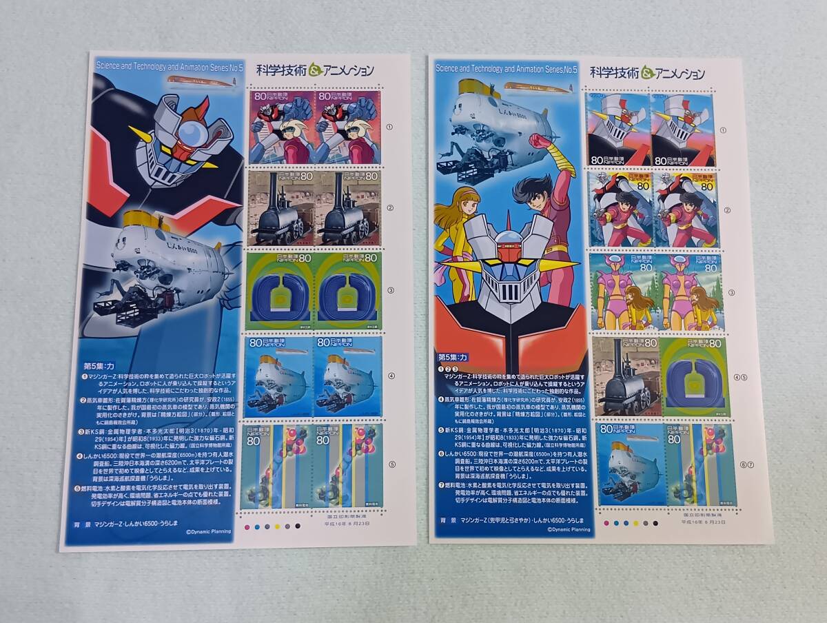 科学技術とアニメーションシリーズ 記念　純銀コイン 2点セット Amazon.co.jp: コインセット - コレクター向けコイン・紙幣: ホビー