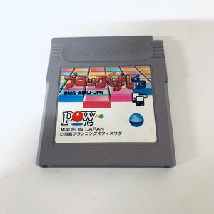 GB ゲームボーイ ブロックくずしGB ソフトのみ 起動確認済