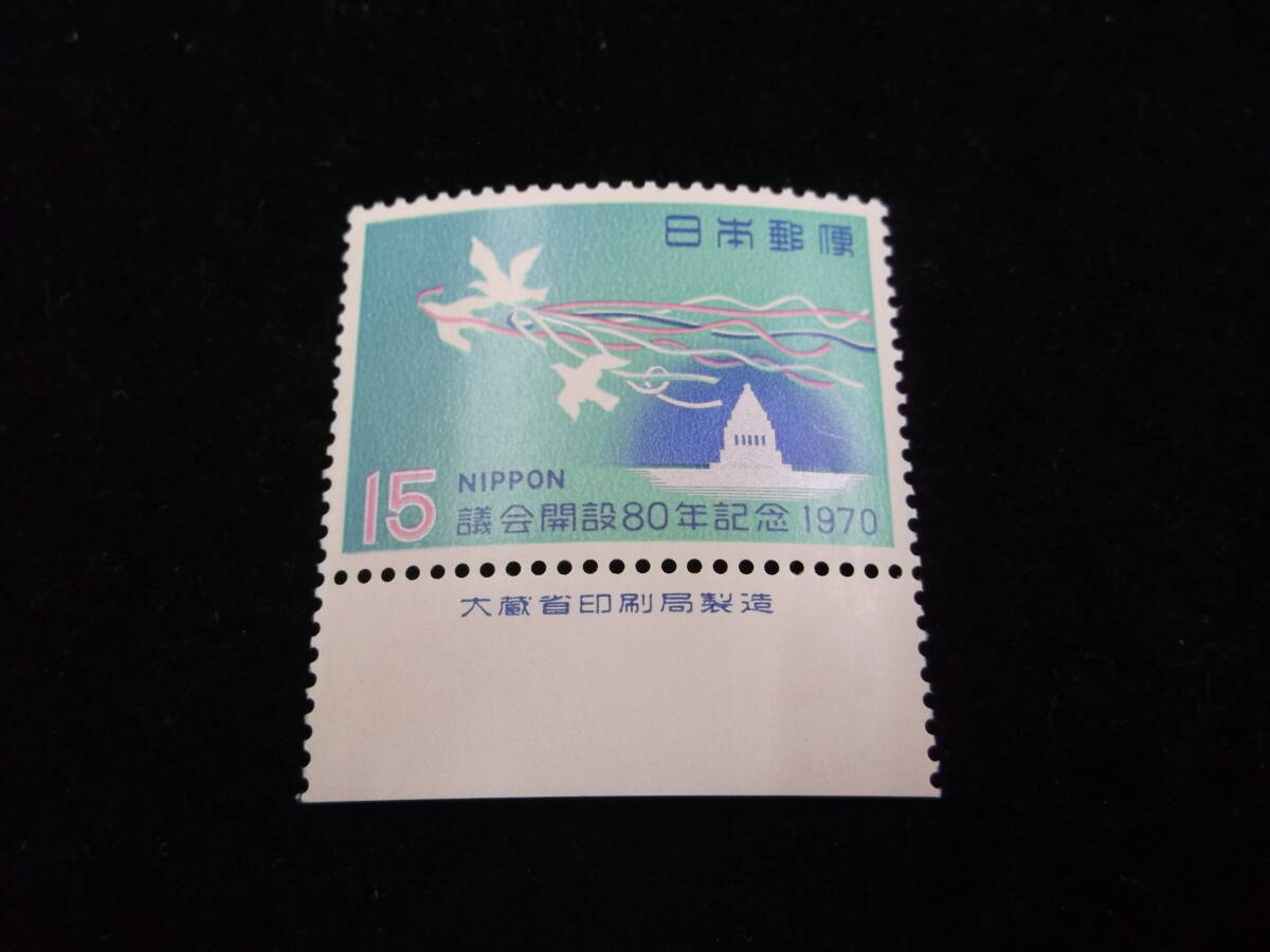 Yahoo!オークション -「15円切手 記念」の落札相場・落札価格