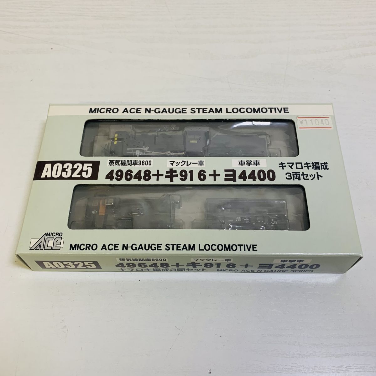 Yahoo!オークション -「マイクロエース a0325」(Nゲージ) (鉄道