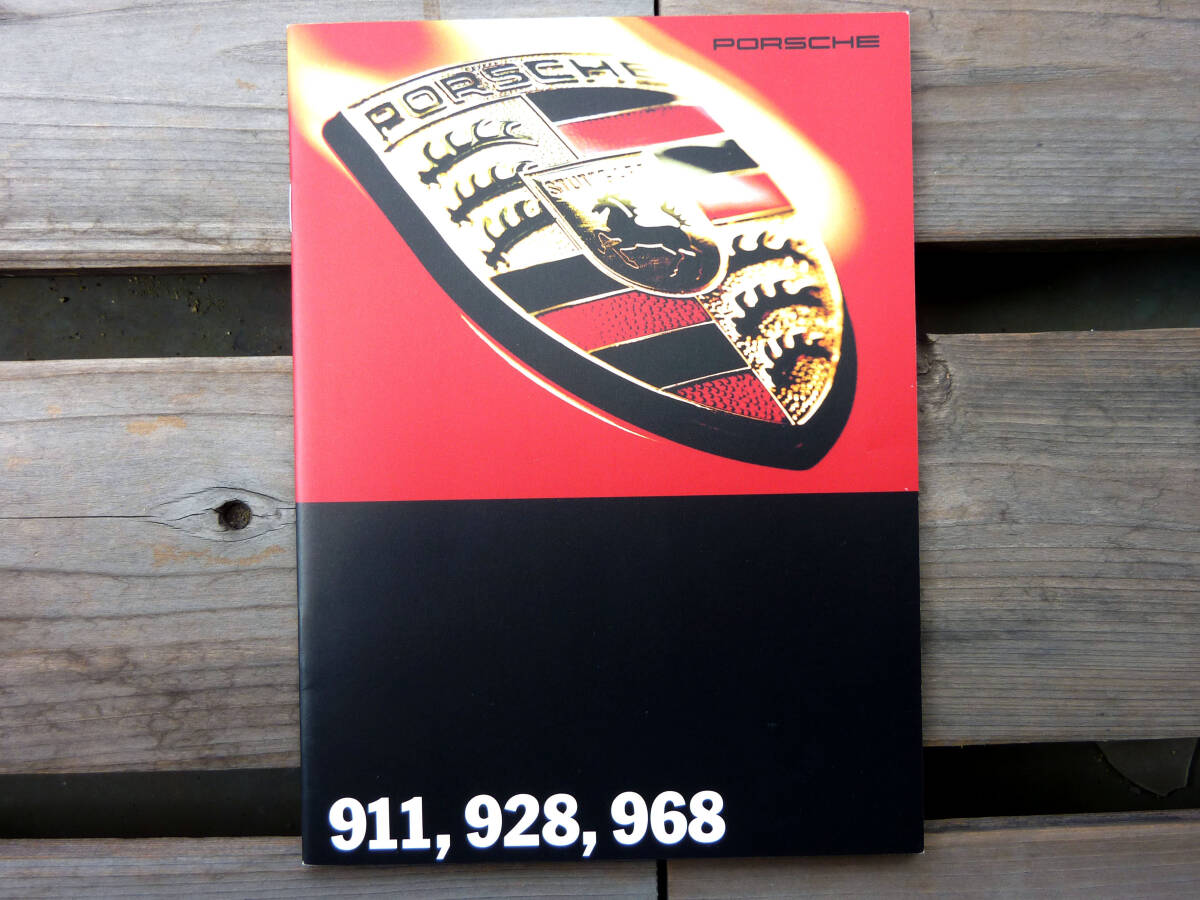 PORSCHE(ポルシェ).911カタログ　2冊セット 911（ポルシェ）のクルマカタログ｜中古車の【ネクステージ】
