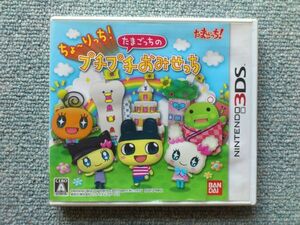 ニンテンドー3DS ちょ~りっち! たまごっちのプチプチおみせっち ゲームソフト