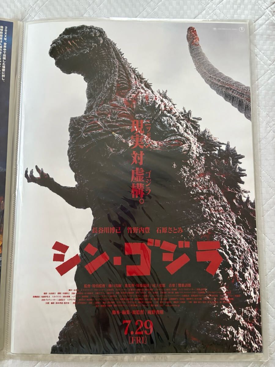 シン・ゴジラ　劇場販売用ポスター　B2サイズ 山崎 貴 監督 監修「ゴジラ－1.0」オリジナルB2サイズポスター