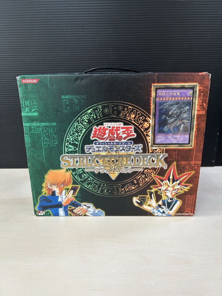 遊戯王 未開封 ストラクチャーデッキ デラックスセット vol.2④ Yahoo!オークション -「遊戯王 ストラクチャーデッキ デラックス