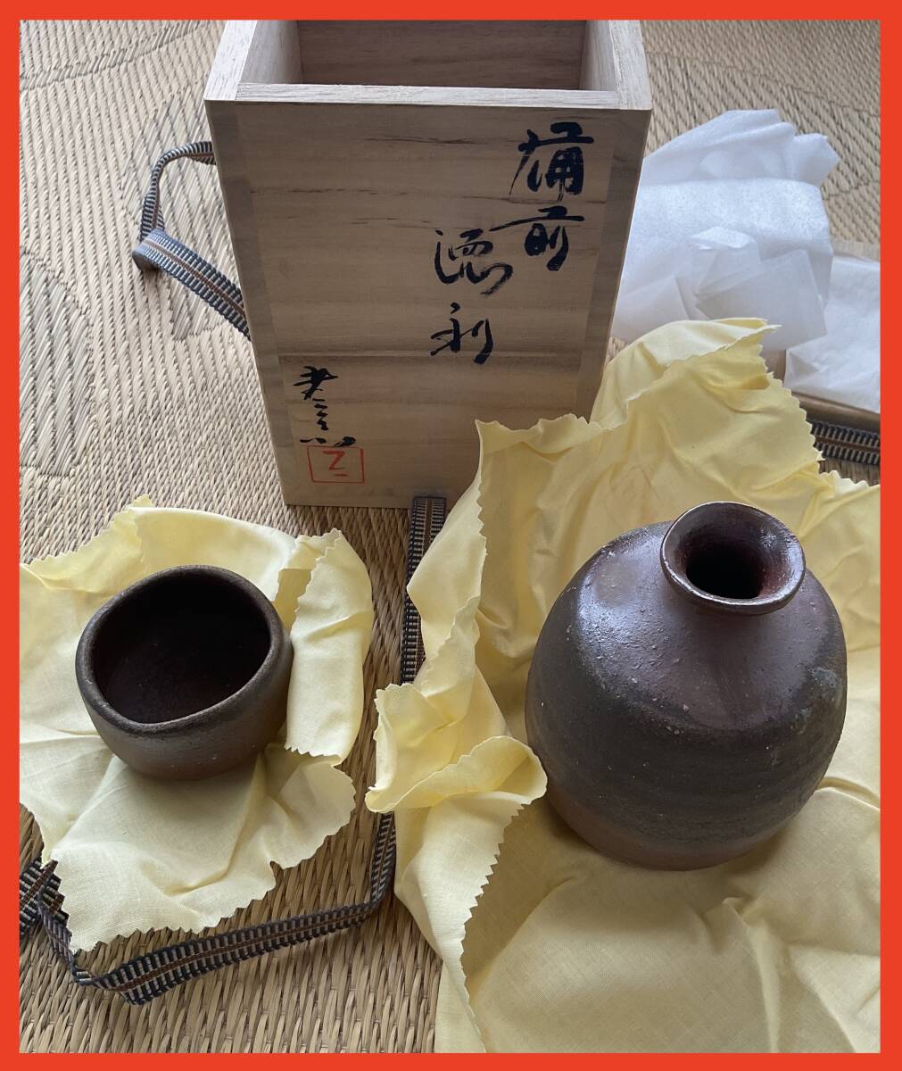 未使用★隠崎隆一【師：伊勢崎淳】★備前≪窯変≫茶碗★共箱・布 ・栞★黒田陶 Amazon.co.jp: 隠崎隆一師：伊勢崎淳備前≪窯変≫徳利共箱 布 栞