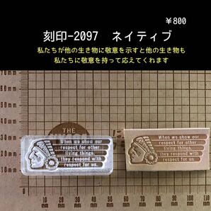 刻印-2097 ネイティブ 名言 アクリル刻印 ハンドクラフト レザークラフト スタンプ 革タグ