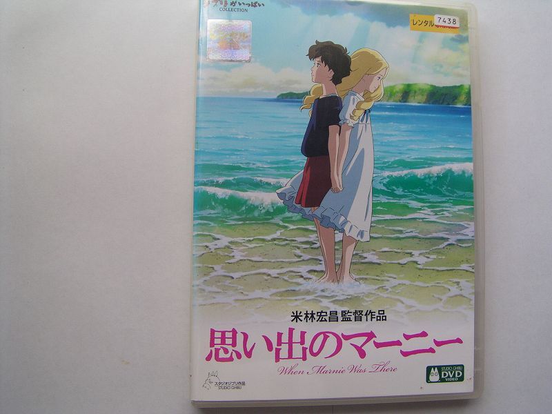【未使用★限定品】思い出のマーニー　ポスター　種田陽平展　米林宏昌　ジブリ 思い出のマーニー 種田陽平 ポスター 米林宏昌 ジブリ マーニー