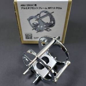 【2501C アルミオフセットフレーム クロム MF7.5-2501C】ABU アンバサダー Avail アベイル