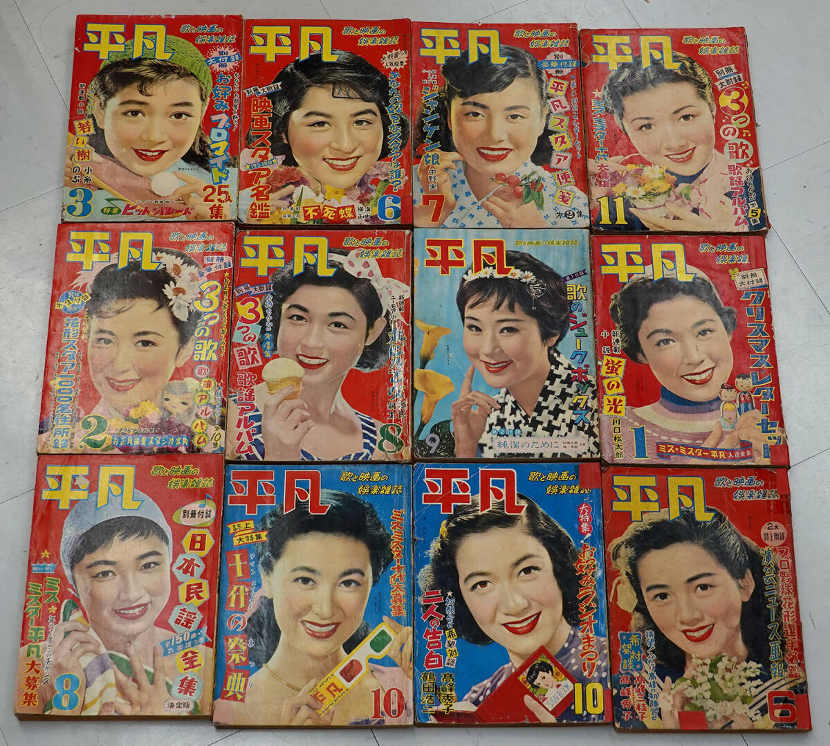 売約済み 古雑誌 モダン日本 戦前 昭和7年 昭和レトロ 売約済み 古雑誌 モダン日本 戦前 昭和7年 昭和レトロ 2025年