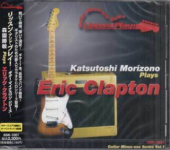 未開封新品❗️いとしのレイラ　Super disk エリッククラプトン エリック・クラプトン いとしのレイラ 5DW0035 | レコード買取