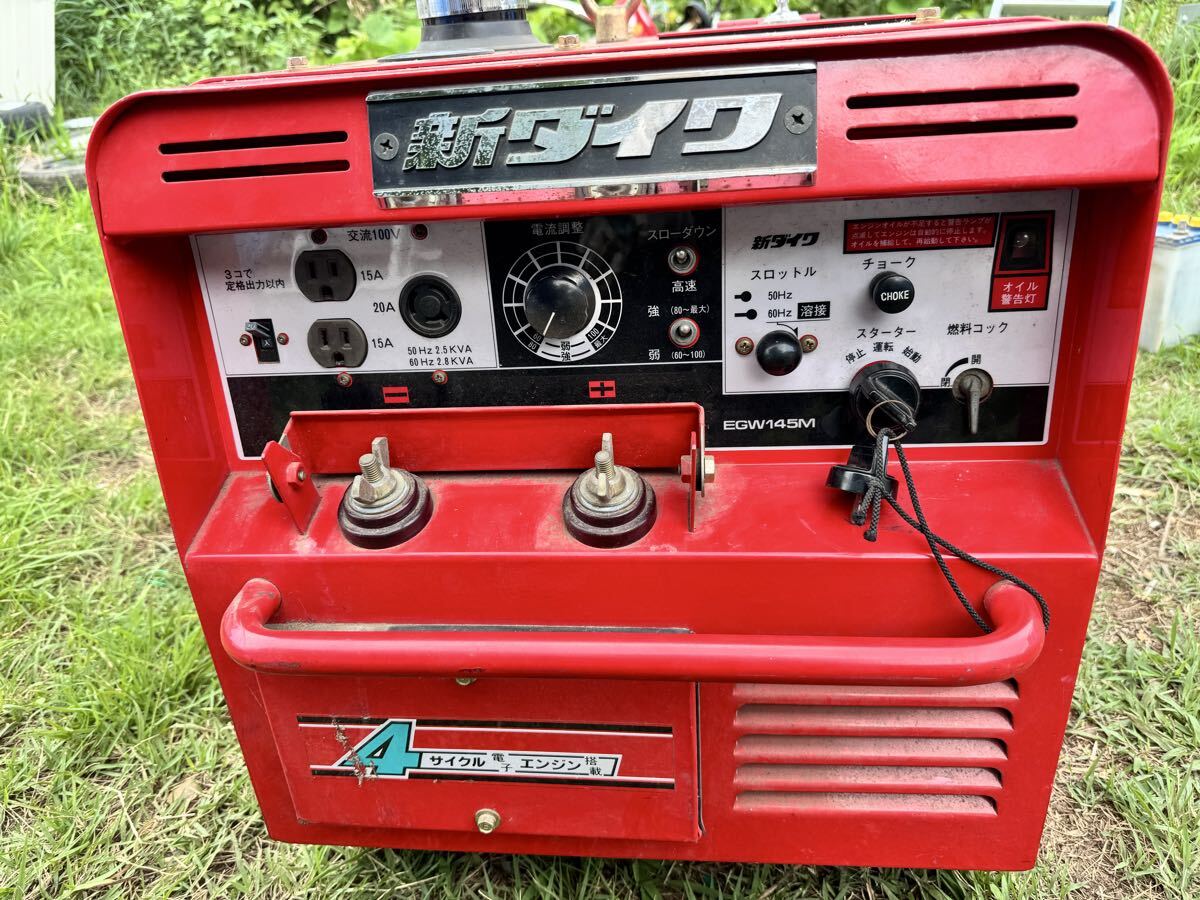 【引き取り限定】新ダイワ　溶接機　エンジン　ウェルダー 引き取り限定】新ダイワ 溶接機 エンジン ウェルダー