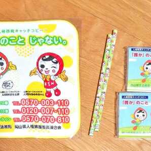 新品5点「やなせたかし 人KENまもる君 人KENあゆみちゃん ハンドタオル 鉛筆 ティッシュ」人権啓発 岡山地方法務局 アンパンマン作者