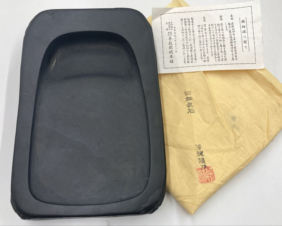 Yahoo!オークション -「甲州雨畑硯」の落札相場・落札価格