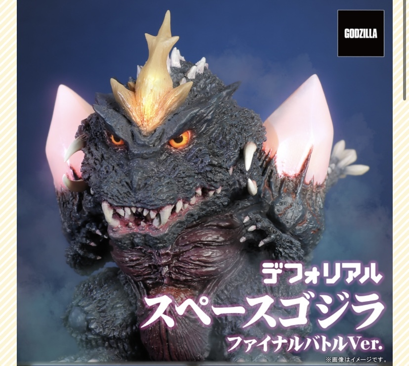 Yahoo!オークション -「スペースゴジラ ファイナルバトルver