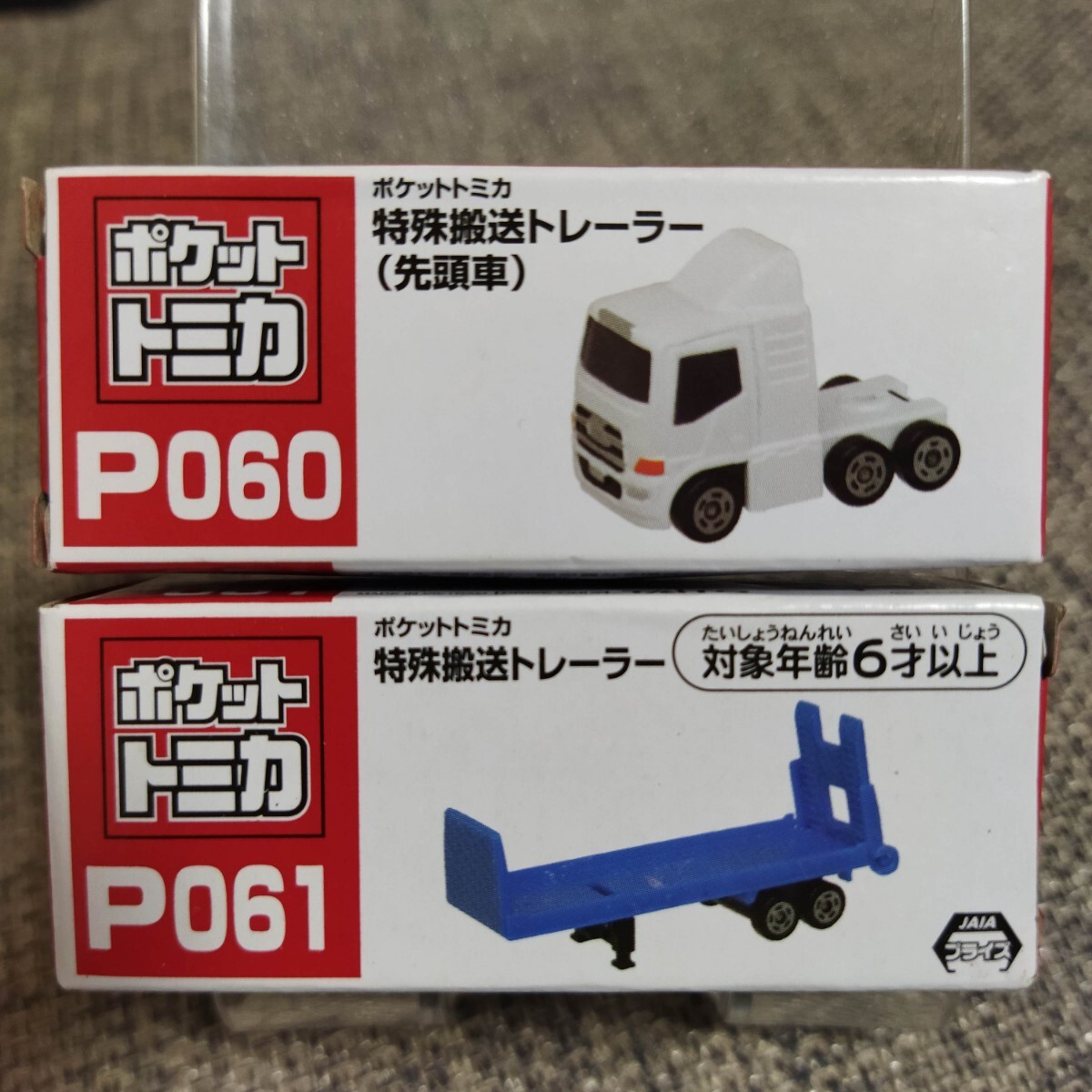 2025年最新】Yahoo!オークション -ポケットトミカの中古品・新品