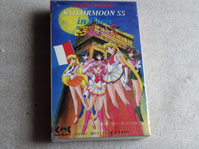 2025年最新】Yahoo!オークション -美少女戦士セーラームーン