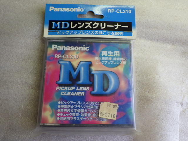 完全未使用】PLUS MOレンズクリーナー 1ケース 完全未使用】PLUS