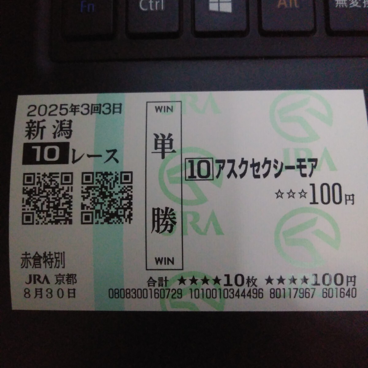 クロフネ　現地購入馬券 2025年最新】Yahoo!オークション -現地購入単勝馬券の中古品