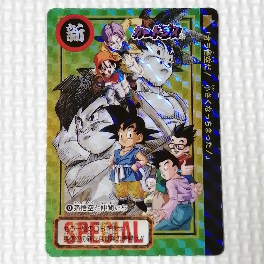 【希少激レア美品まとめ売り】ドラゴンボール カードダス 1995年本弾キラセット 2025年最新】Yahoo!オークション -ドラゴンボールカードダス