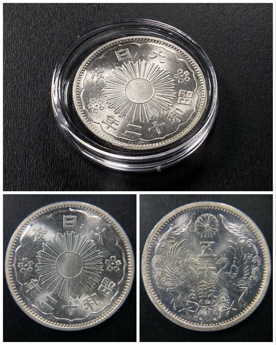 【美品】小型50銭銀貨 9枚セット 楽天市場】【銀貨】小型50銭銀貨 大正12年（1923年） 「鳳凰50銭